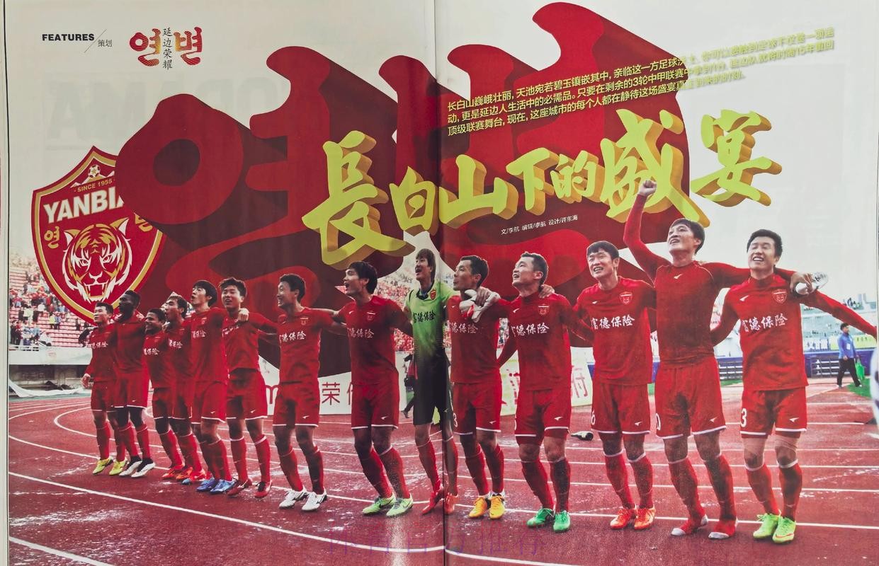 中国足球报道：中甲这一年