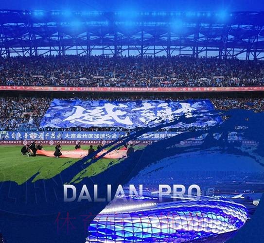 首创先河！大连人携手国际足联创建足球技术创新中心