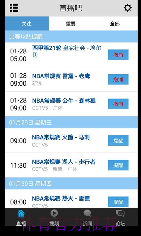 免费在线观看世界杯直播APP入口地址
