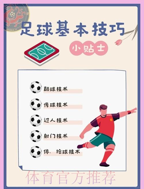 世界杯滚球教程与最新网址指南