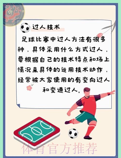 世界杯滚球教程与最新网址指南