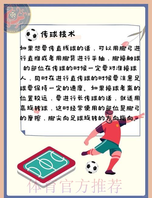 世界杯滚球教程与最新网址指南