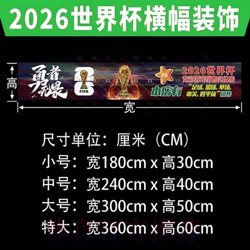 世界杯投注资金与风险的科学管理