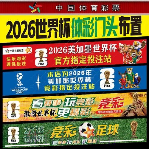 世界杯投注资金与风险的科学管理