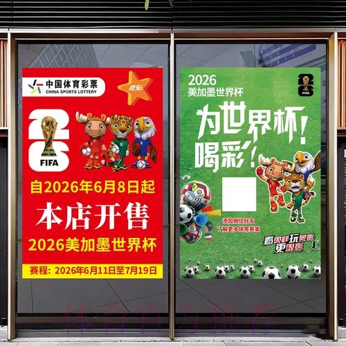 科学规划2026世界杯竞猜预算的实用指南