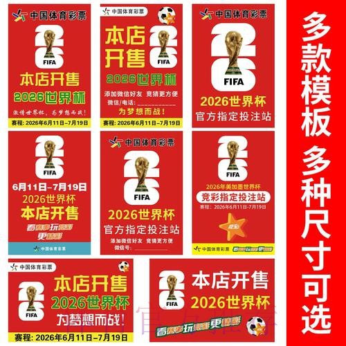 科学规划2026世界杯竞猜预算的实用指南