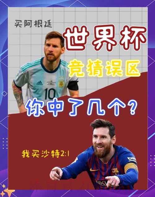 世界杯下注入口谨防陷阱，安全策略分享