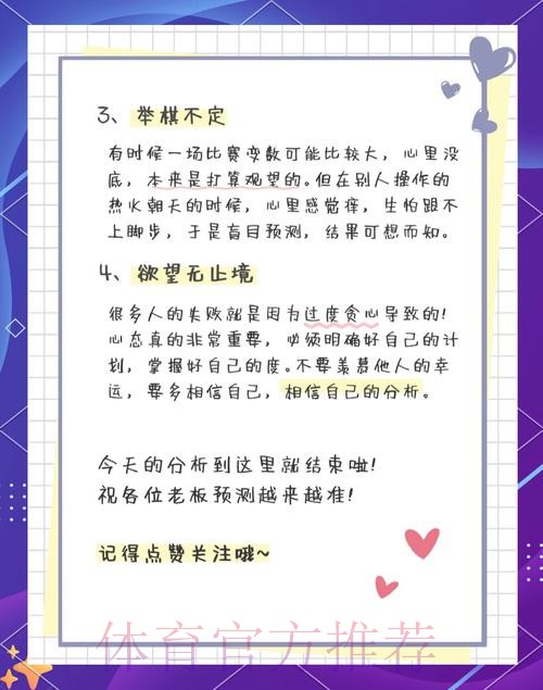 世界杯下注入口谨防陷阱，安全策略分享
