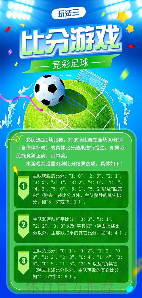 世界杯滚球投注技巧与最新网址详解