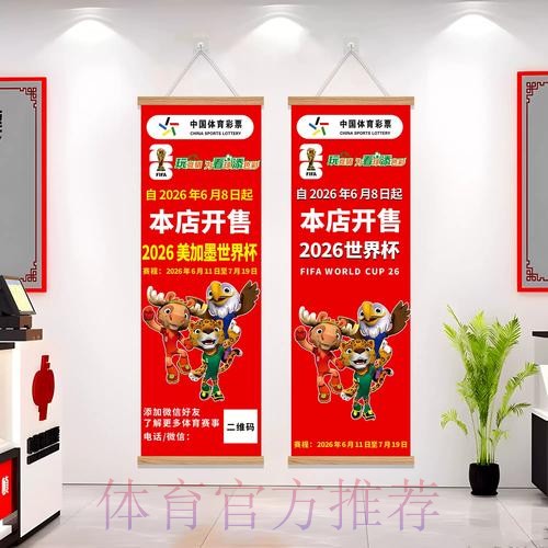 2026世界杯投注规则全解析：投注类型一览